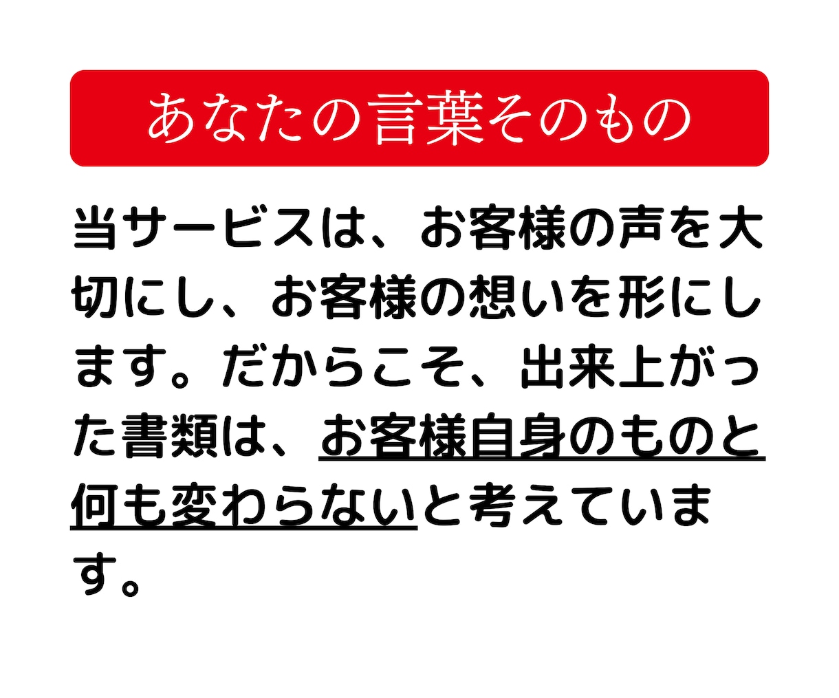 話すだけ｜元面接官が職務経歴書・履歴書を作成します 100社応募しても内定が取れない｜その応募書類修正いたします イメージ8