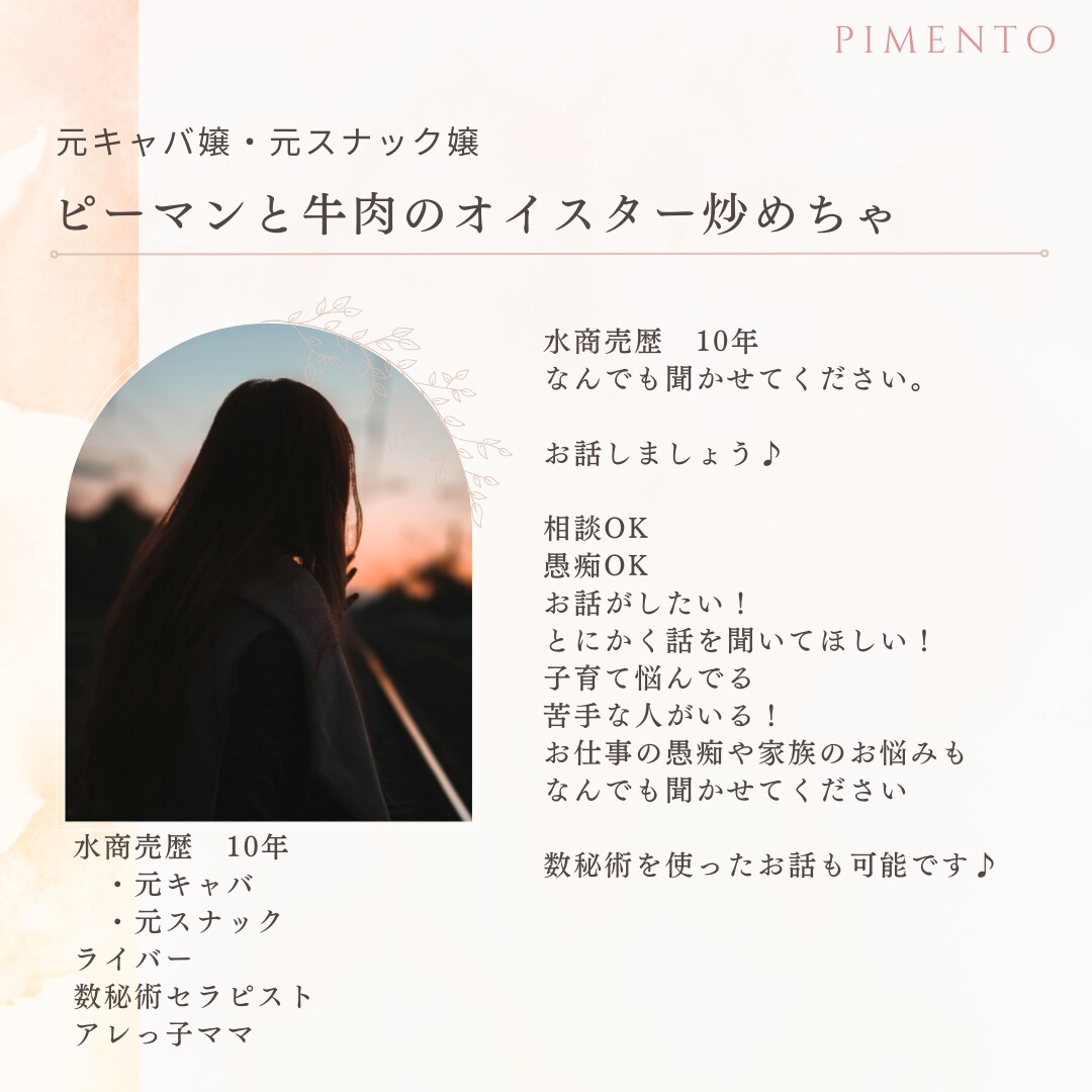 5分だけでもＯＫ！なんでもお話聞きます 元キャバ嬢、元スナックスタッフが、やさしくお話ききます！ イメージ3
