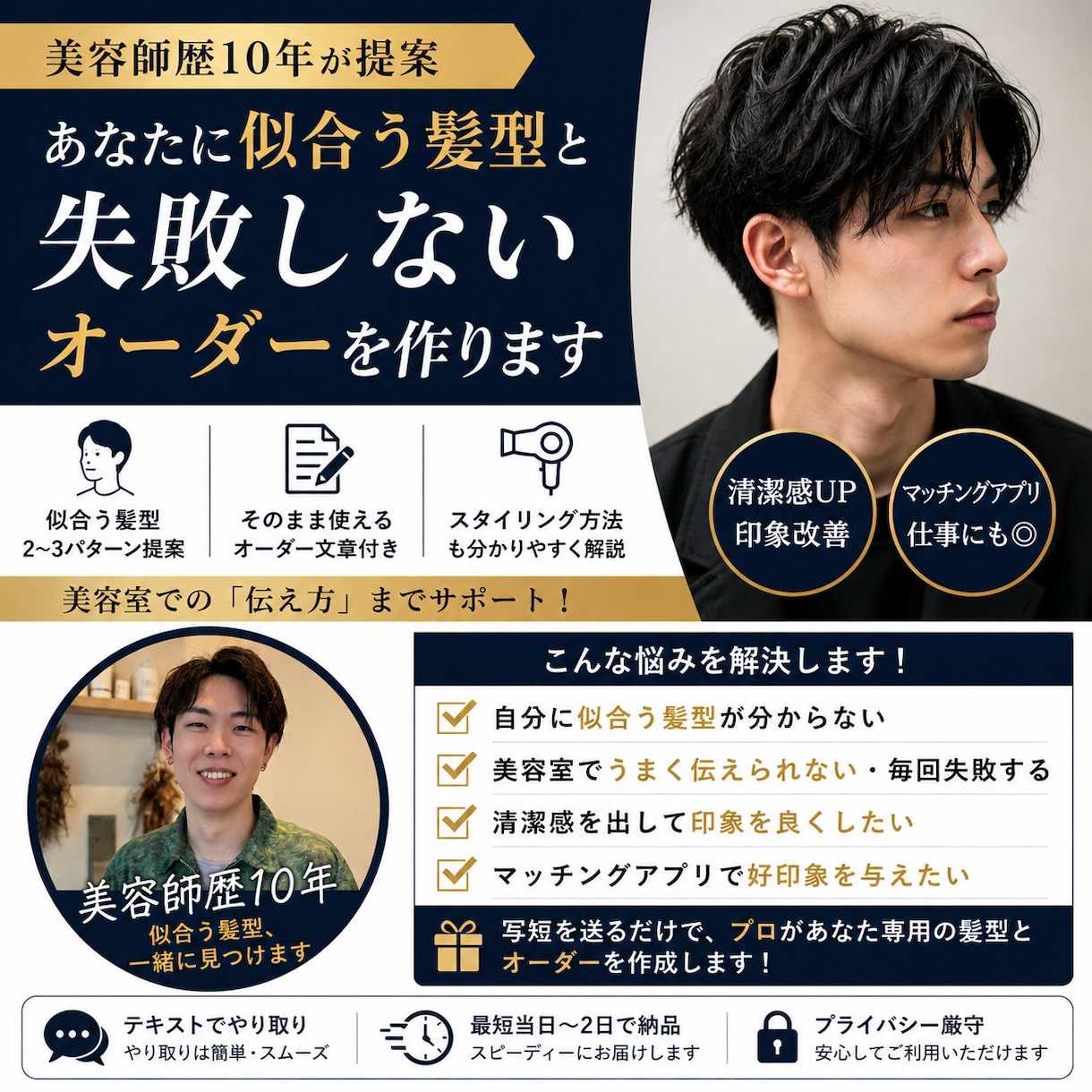 似合う髪型＋失敗しないオーダー教えます 写真を送るだけで“そのまま使えるオーダー文”付き イメージ1