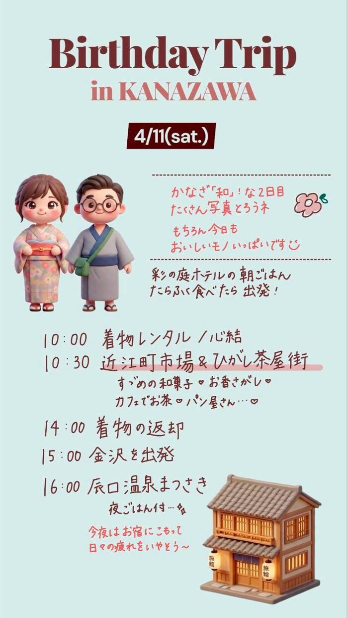 記念日や家族旅行に手書きの「旅のしおり」つくります 心温まる思い出になる。オーダーメイドで手書き文字の旅のしおり イメージ1