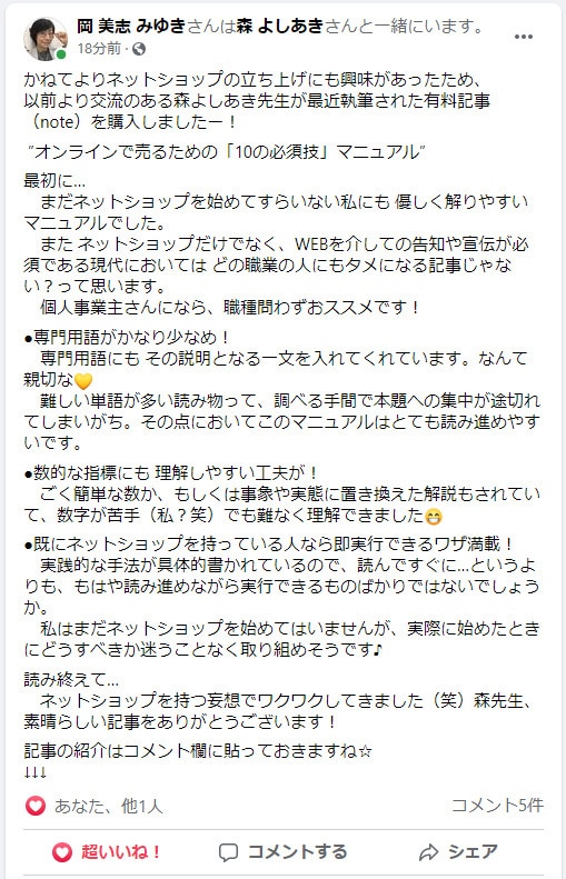 売れるオンライン販売の方法教えます 【PDF】本気でネットショップで販売をしたい方は必見　実績多 イメージ3