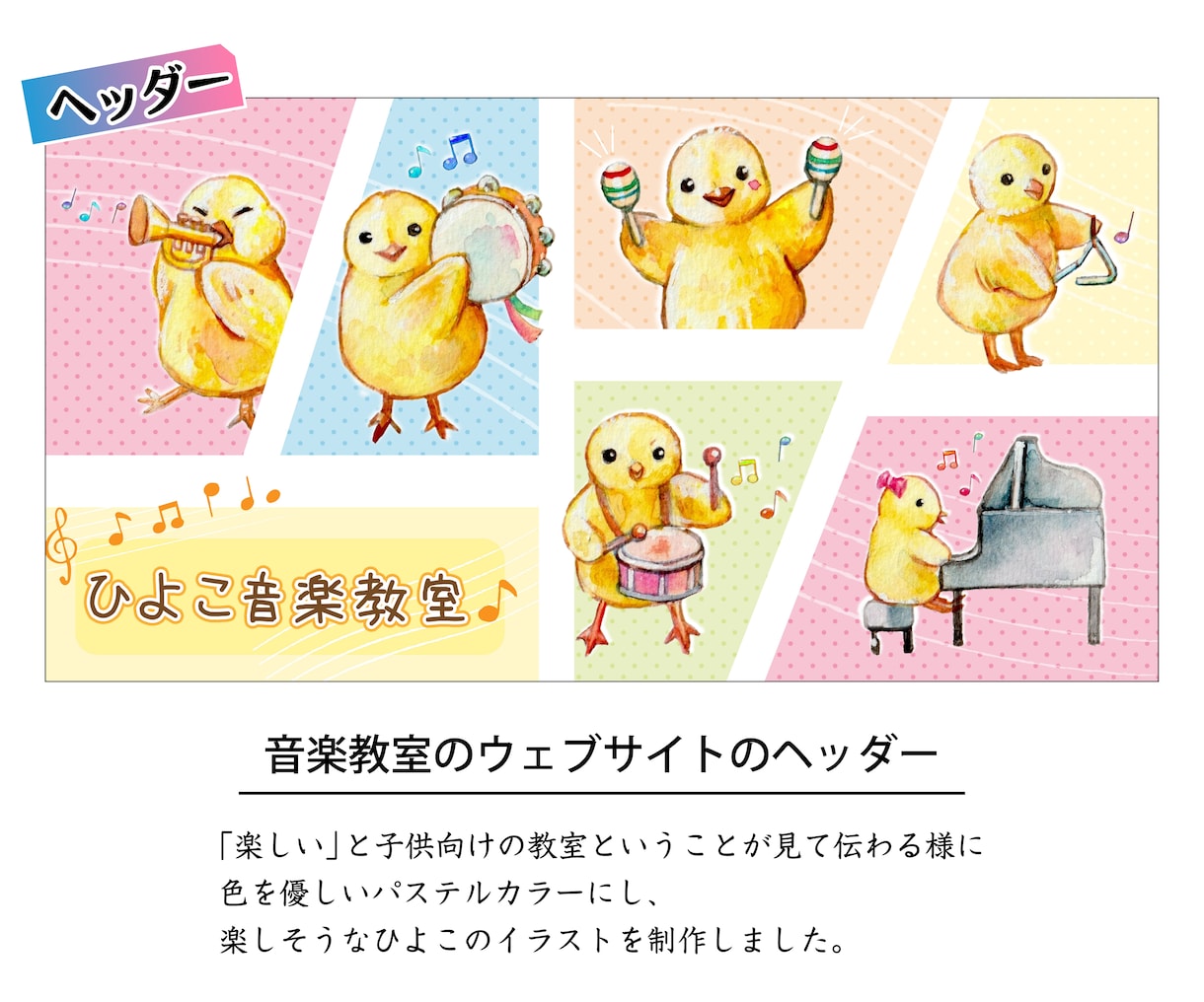 手描きイラストでヘッダー・バナー作ります 手描きのぬくもりでお客様の商品やお店を引き立たせます！ イメージ4