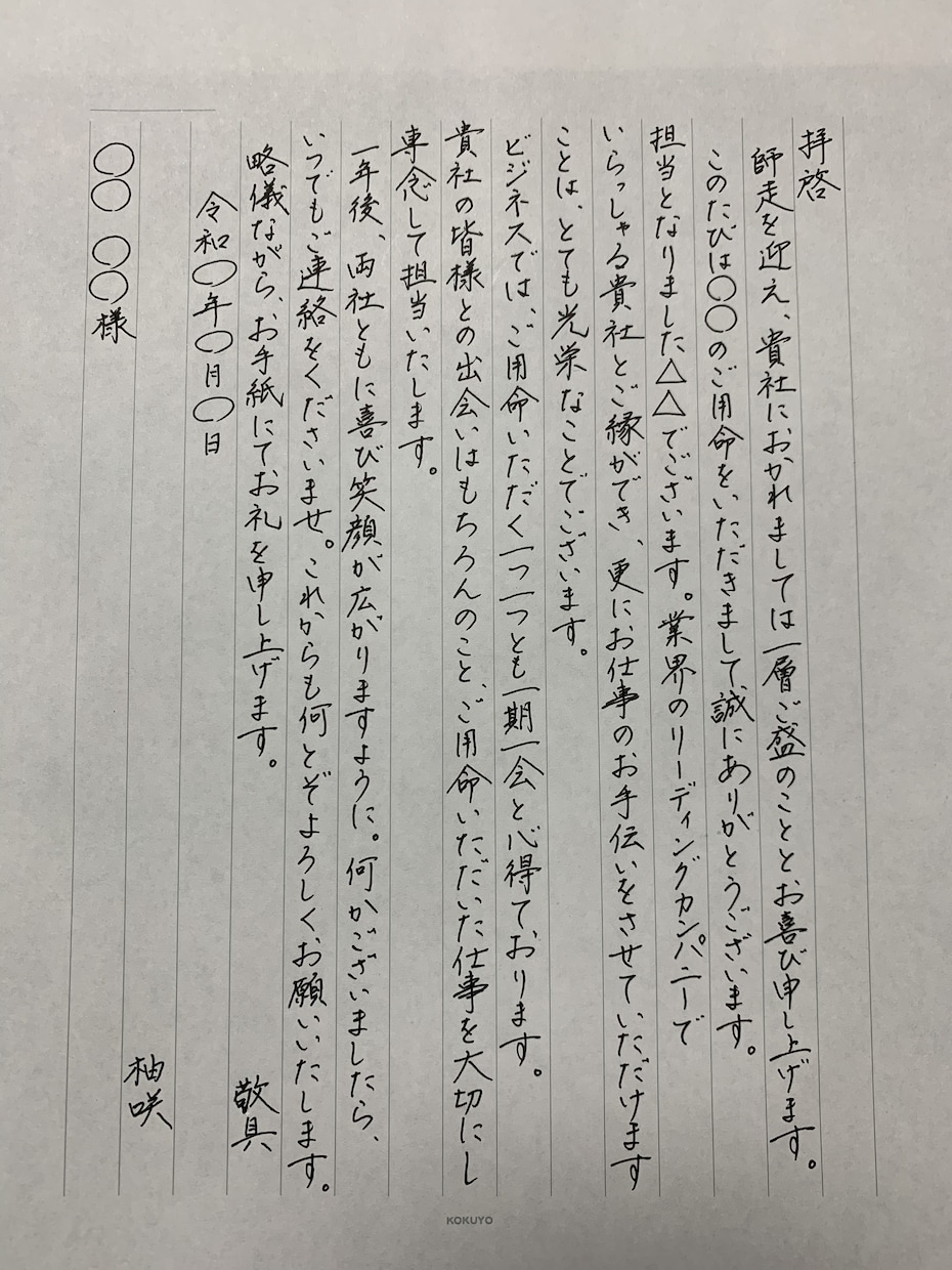 お客様が考えた文章を直筆代行いたします 可愛い・綺麗な字で丁寧に仕上げます。 イメージ1