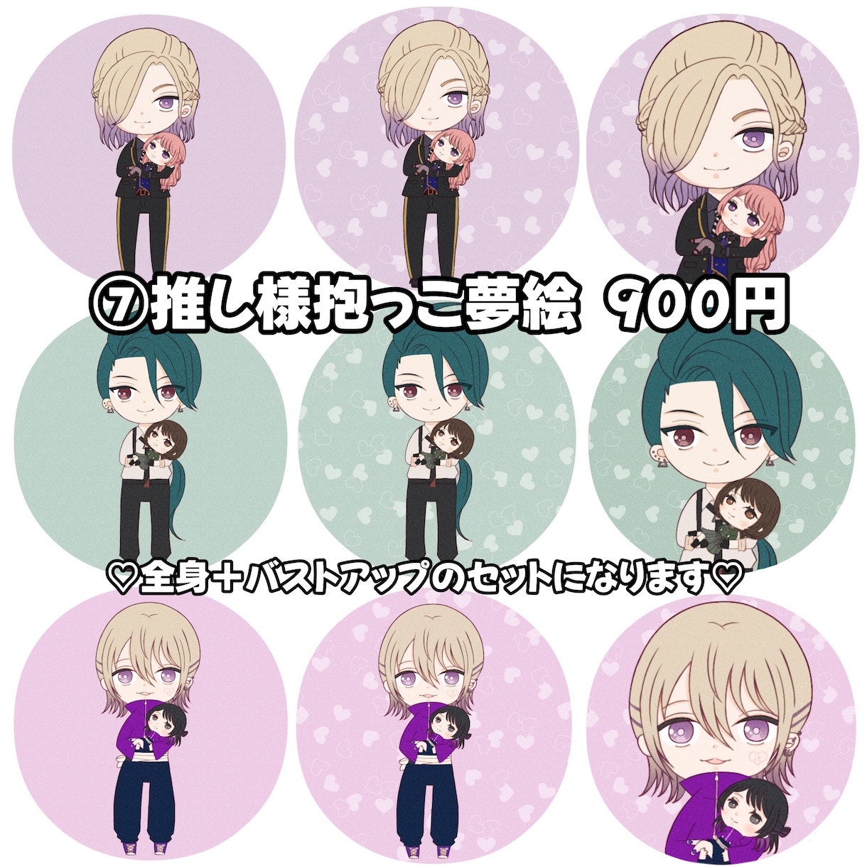 夢絵♡作成いたします 実績700件以上あります*°素敵なイラストをお届けします* イメージ8