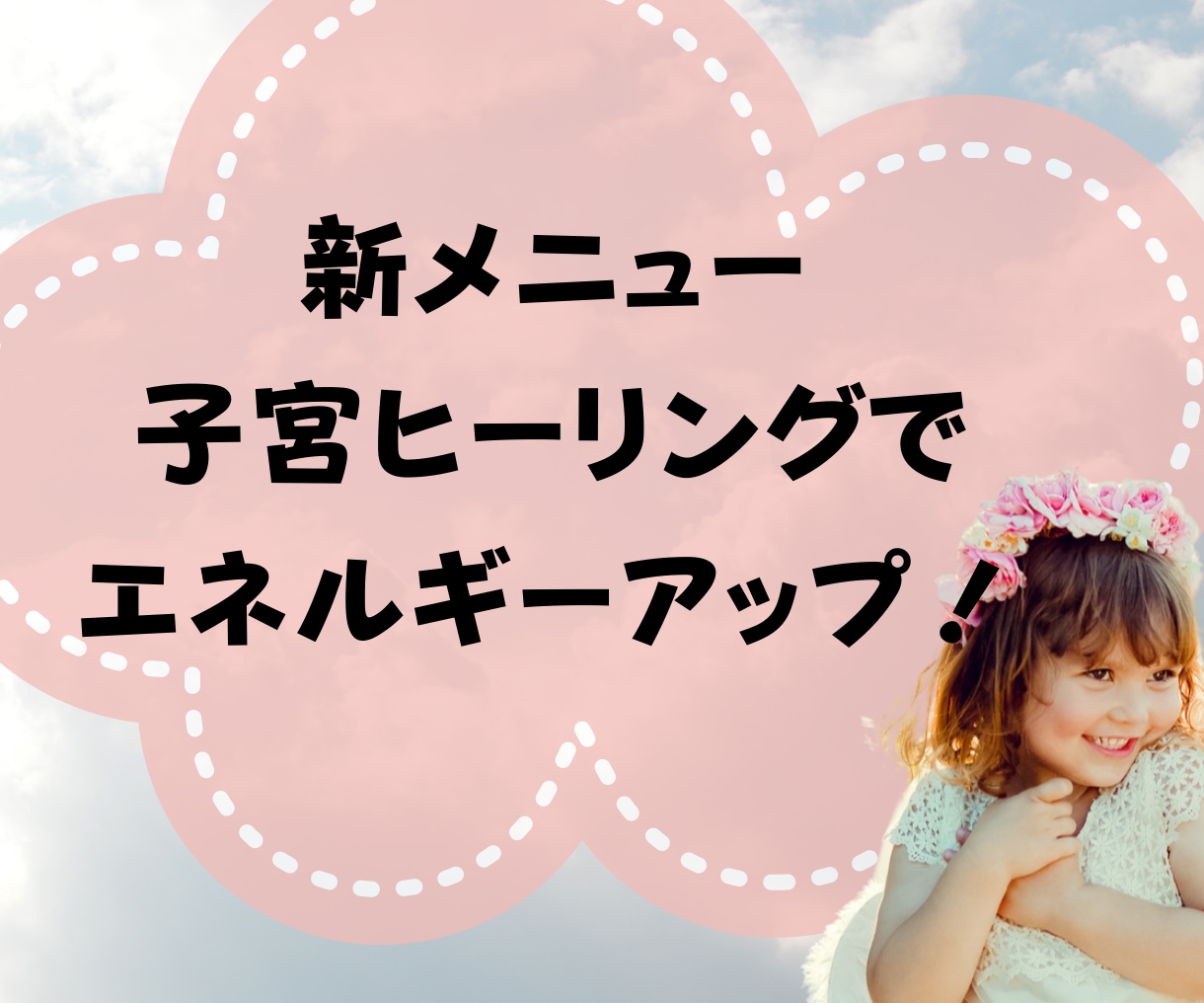 子宝妊娠⭐️お空でママを待つ赤ちゃん鑑定します 今何を思ってる？✨ベビーの声を届けられるのはこの鑑定だけ♪ イメージ6