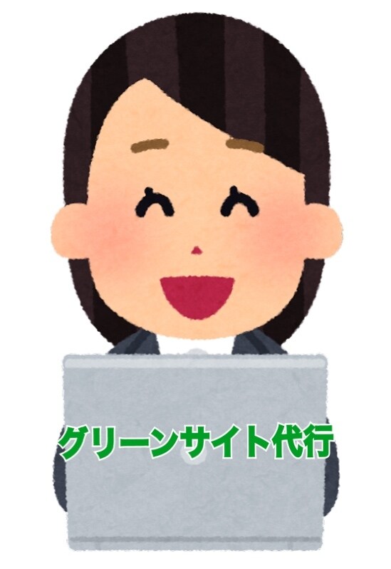 グリーンサイトでお困りの事をお聞きし代行ます ！従業員の追加、協力企業の追加、現場への登録、書類提出etc イメージ1