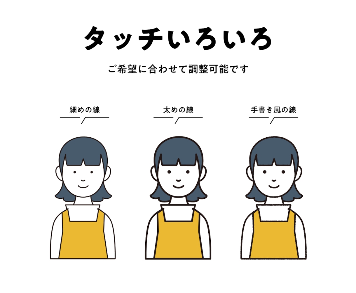 商用OK！シンプルにまとまるイラスト作成します 大量発注大歓迎！Web素材、挿絵、SNSアイコンに イメージ5