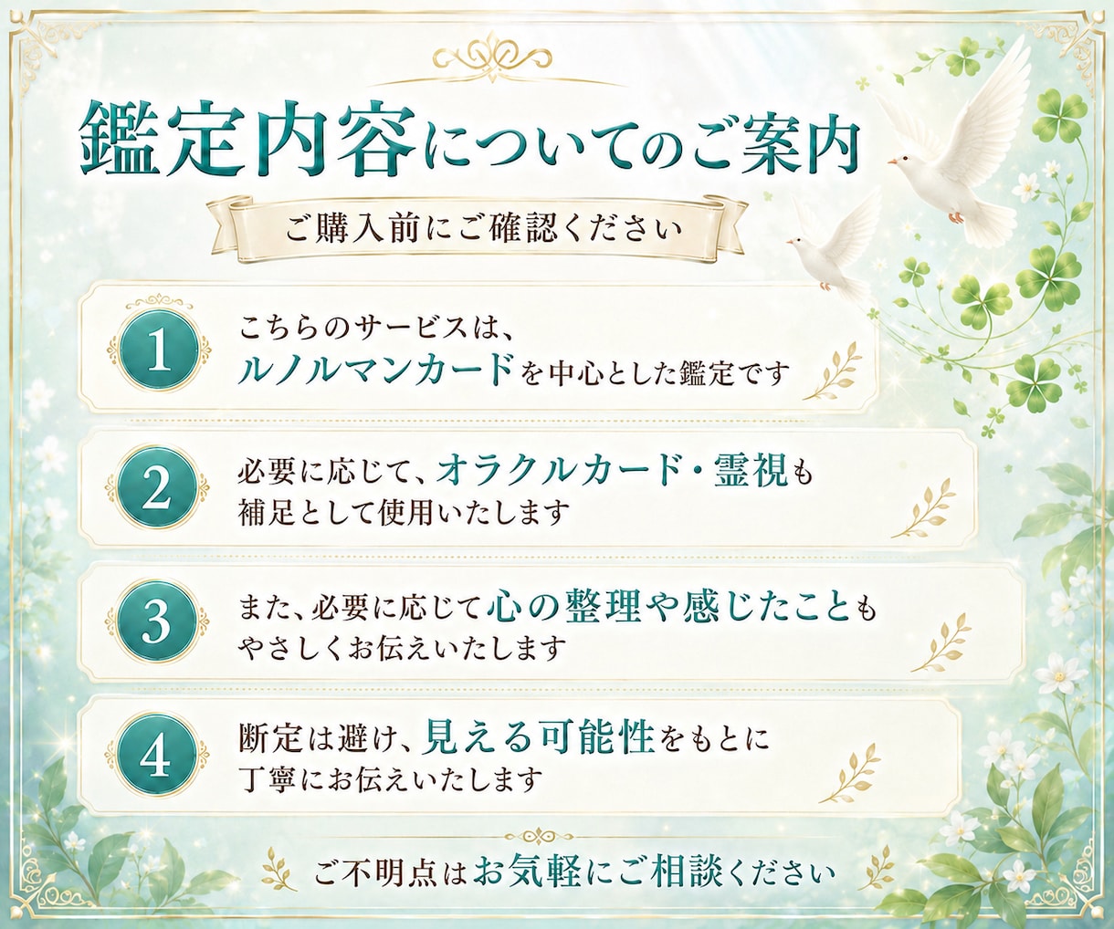 人間関係のモヤモヤと相手の気持ちを丁寧に占います 恋愛・職場・家族・友人・仲間・ママ友の悩みに寄り添います イメージ8