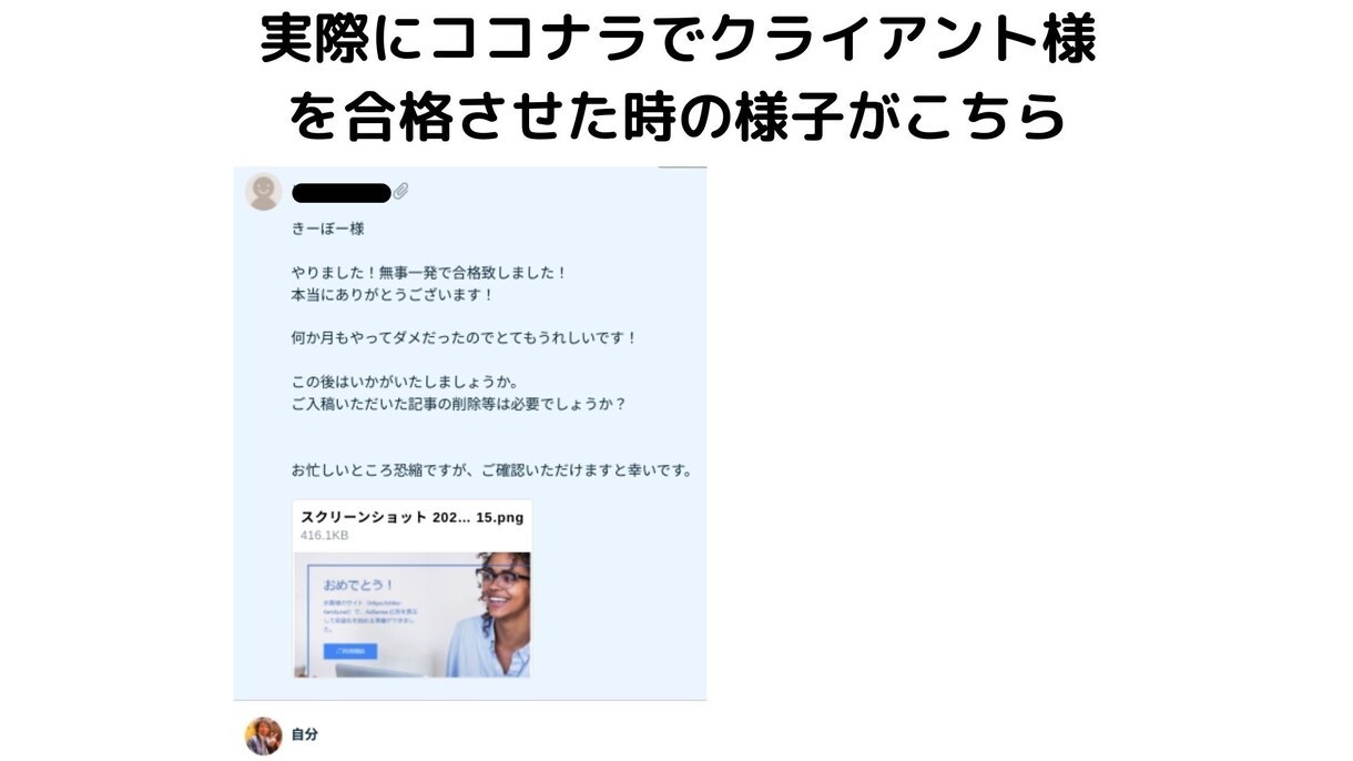 アドセンス審査合格代行をします 累計20人以上の合格者を排出した実績！取得まで完全サポート イメージ4