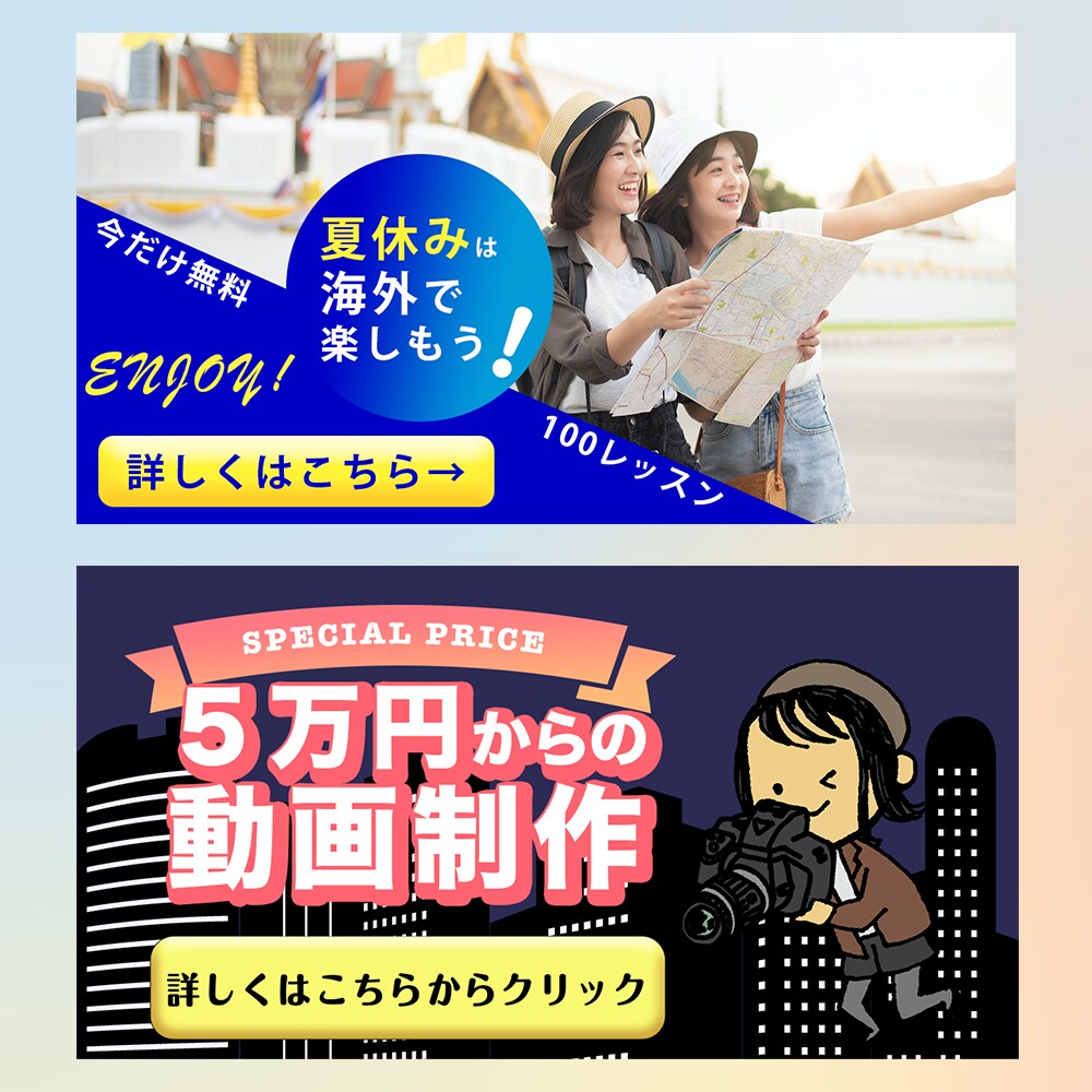 広告バナー、各種画像を制作します ターゲットに合うデザインをご提供♪ イメージ3