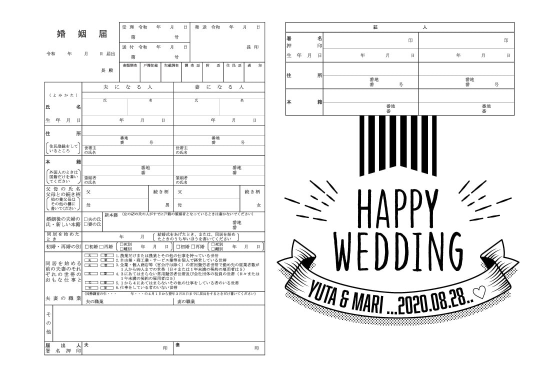 2人のオリジナル婚姻届制作いたします 記念に！2人だけのオリジナル婚姻届を使いませんか♡ イメージ4