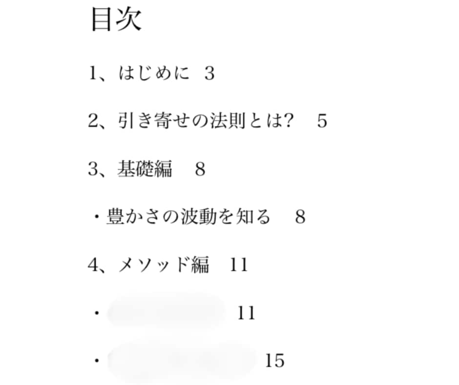 お金の引き寄せの法則についてお伝えします 苦労や努力とは無縁の、新時代のお金の引き寄せ法です イメージ2