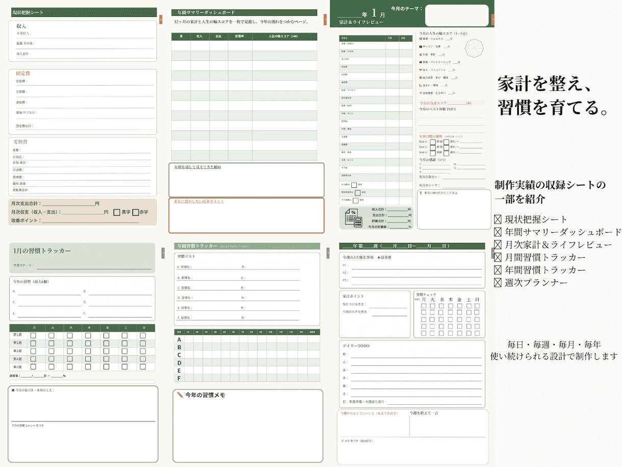 GoodNotes対応✨オリジナルPDF制作します あなたの"使いたい手帳"を、ゼロから一緒に作ります イメージ3