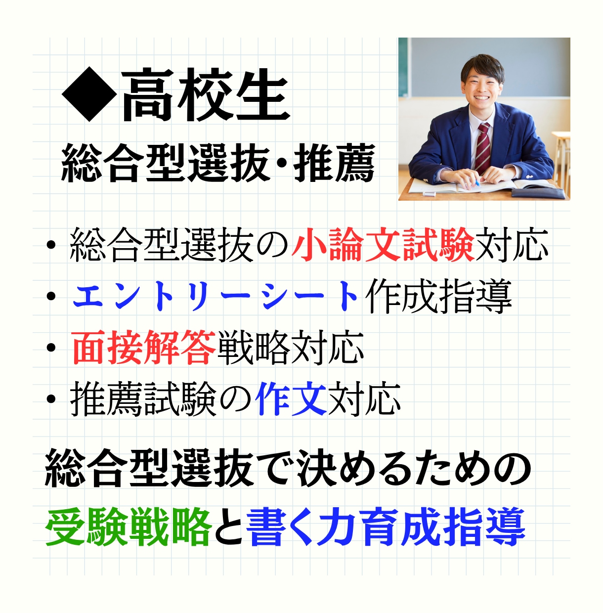 全受験対応の小論文・作文の添削＆指導をします 書くことが苦手でも簡単に素早く文章が書ける「高速構成文章術」 イメージ5