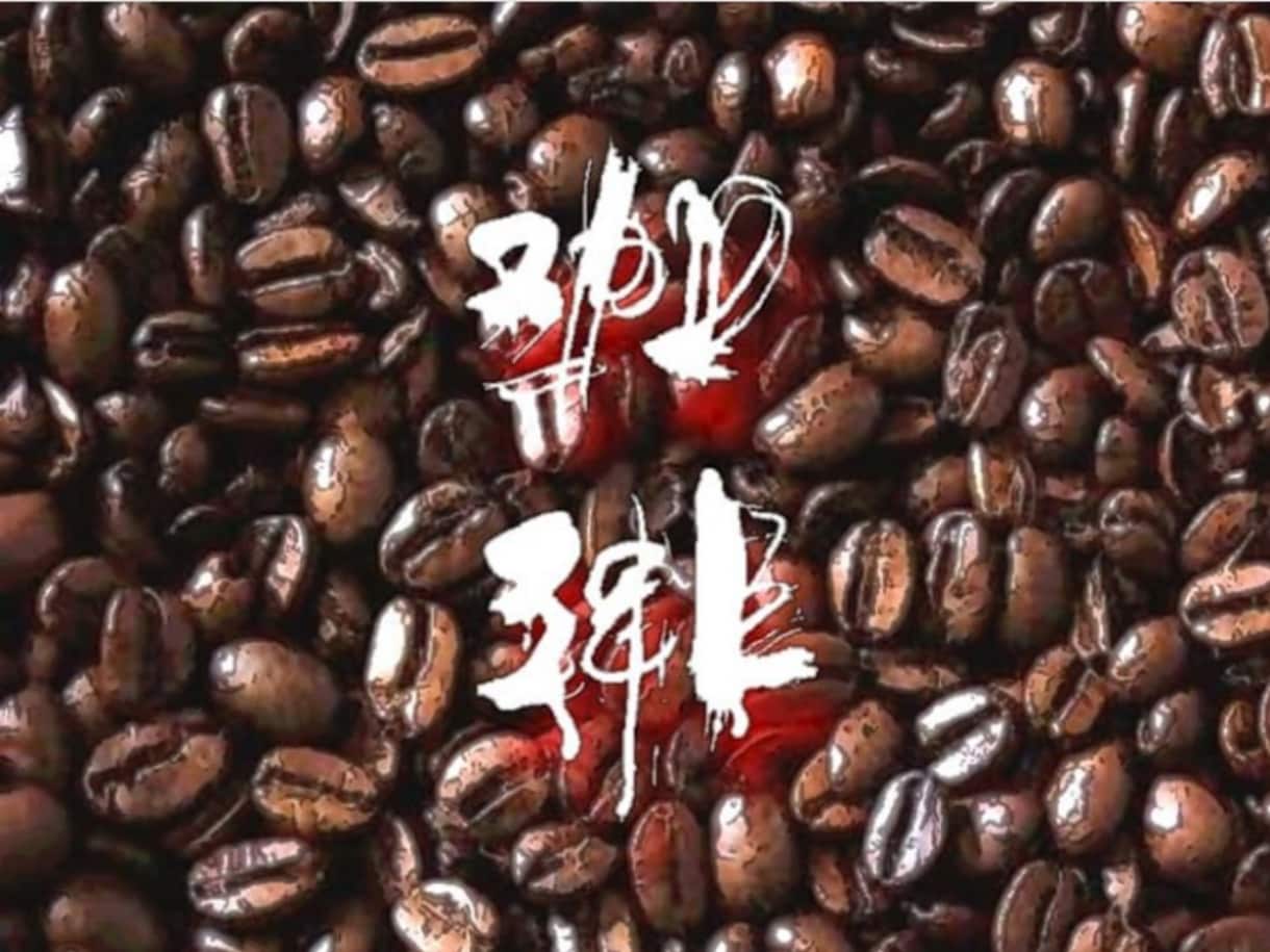 鬚(ひげ)で書いた唯一無二の文字をご提供します 。独特で味のある文字デザインお店の看板等各種様々対応します！ イメージ3