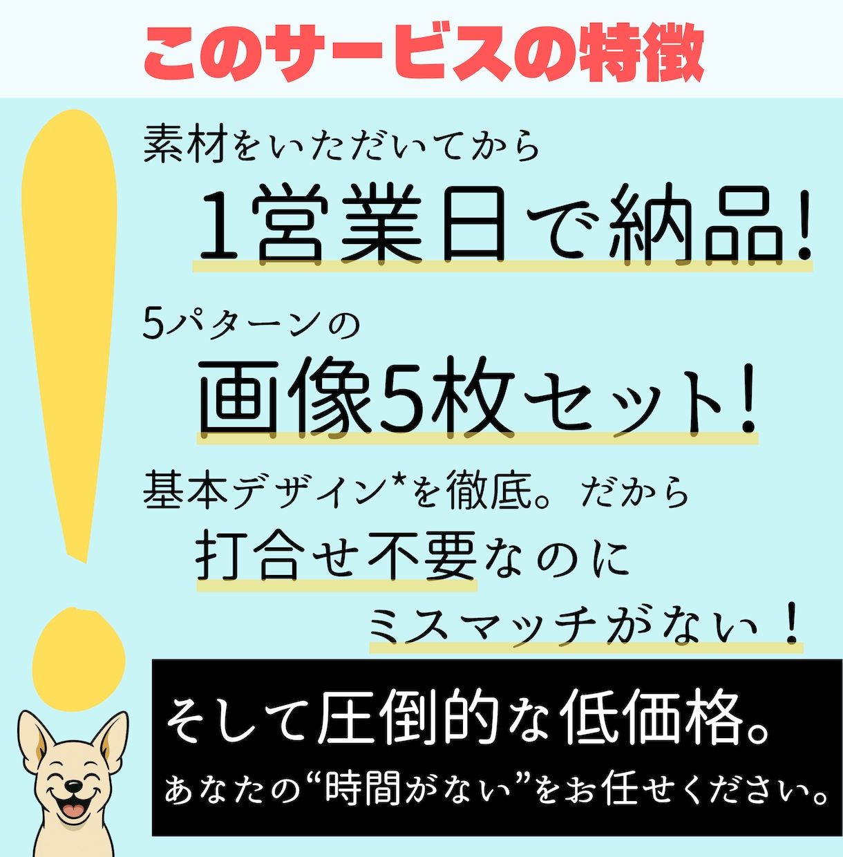 とにかく早くシンプルに！バナー画像を制作します ☆忙しい方のために考えた、とにかく手間を省いた新しいプラン☆ イメージ3