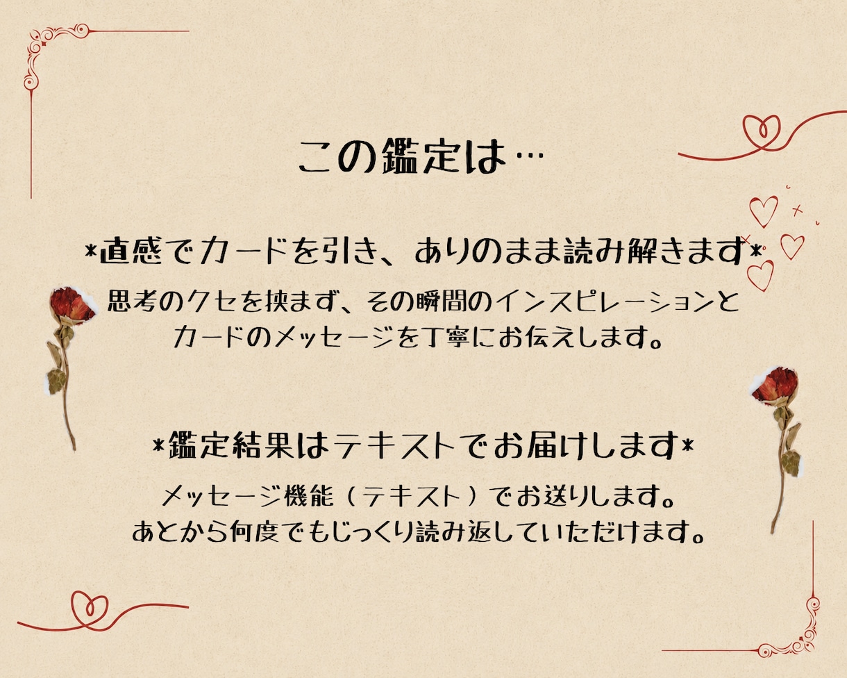 相手の本音と今後の流れを鑑定します あなたが幸せになるための方法を一緒に探しましょう。 イメージ5
