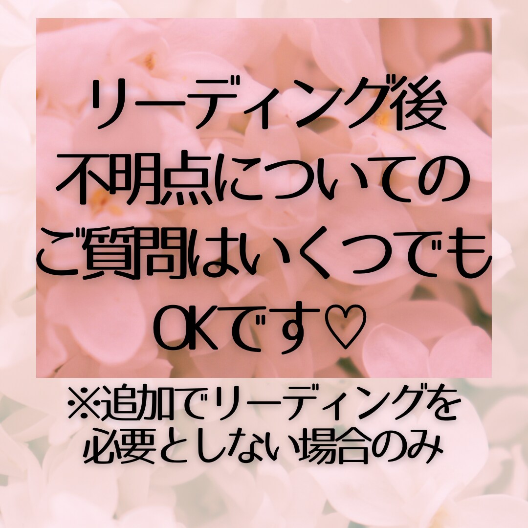 内なる声を聞くタロット占いでお悩みの解消へ導きます ご質問なんでも１つ(ϋ)24時間以内に鑑定結果をご報告☆ イメージ2