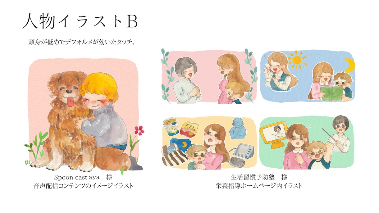 デフォルメイラスト制作します 可愛くてキャッチーなSDイラスト イメージ3