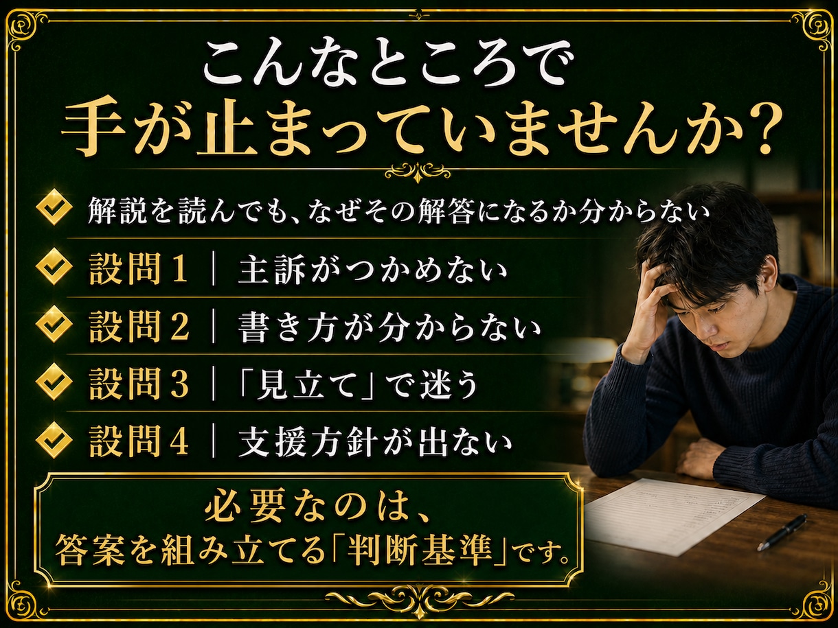 キャリアコンサルタント論述試験合格、請負います 試験再挑戦の方には目から鱗のメソッドです。抜群の実績と評価！ イメージ2