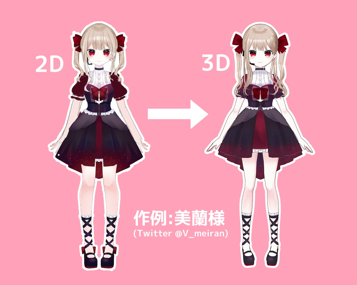 VRoid+Blenderで2D再現3D作ります 編集データお渡し無料 VRC、MMDセットアップもできます イメージ2