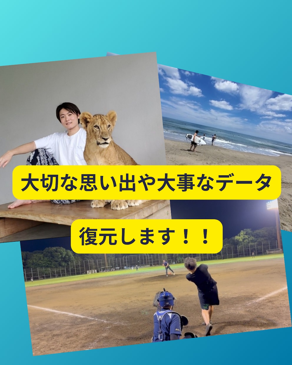 SDカードやUSBなどの大切なデータを復元します 【データ復旧率が30%未満の場合は返金いたします】 イメージ1