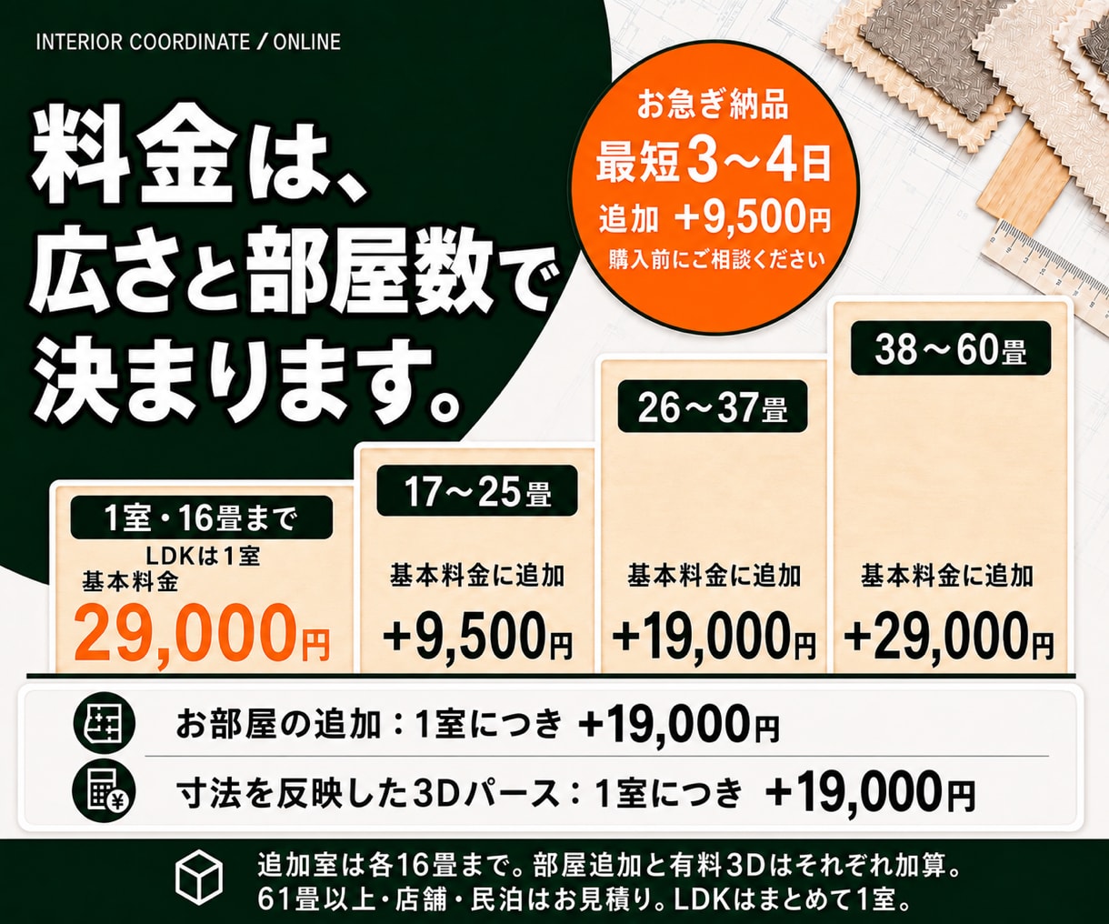 一級建築士監修インテリアコーディネートいたします 引越し・中古マンション・一人暮らしにインテリアコーディネート イメージ13