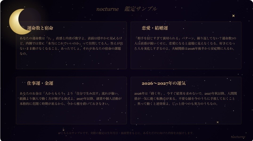 総合鑑定✨恋愛・結婚・運命をズバリ本音で読みます 「なんでわかるの！？」そう言ってもらえる鑑定を届けます。 イメージ3