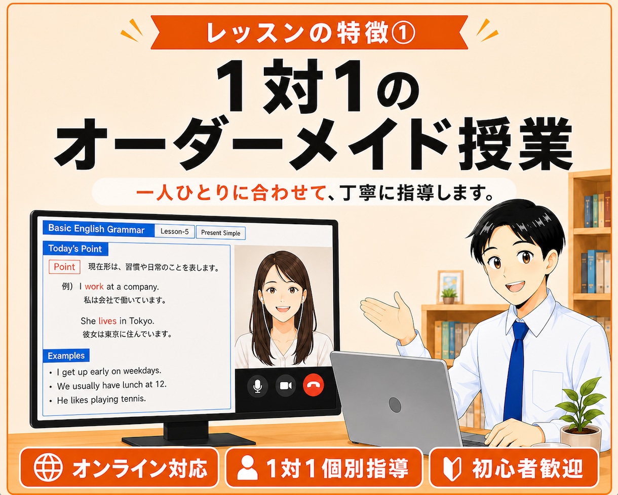 大学生・社会人の方に「英語」を基礎から教えます 英検対策・TOEIC対策・英会話に必要な英文法を教えます！ イメージ3