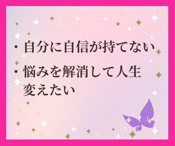 女性限定 プロコーチによる魅力開花コーチングします あなたの魅力を最大限に引き出す 90分ビデオセッション イメージ4