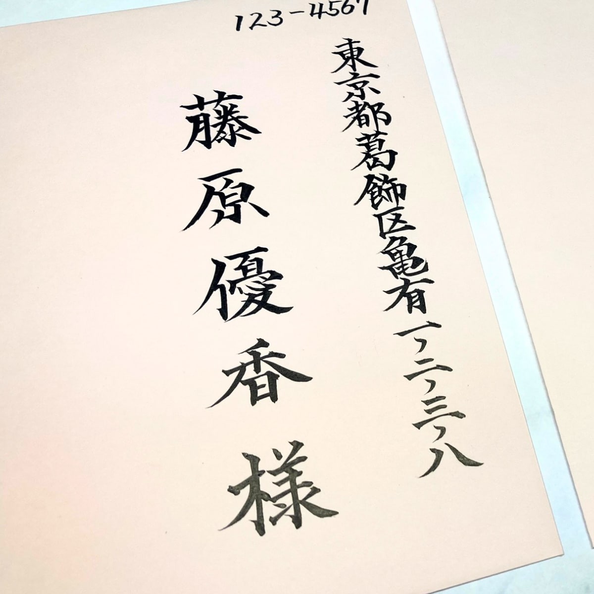 結婚式招待状専用｜封筒宛名書きを毛筆で対応します 筆耕会社所属の筆耕士が温かみある毛筆で筆耕致します イメージ3