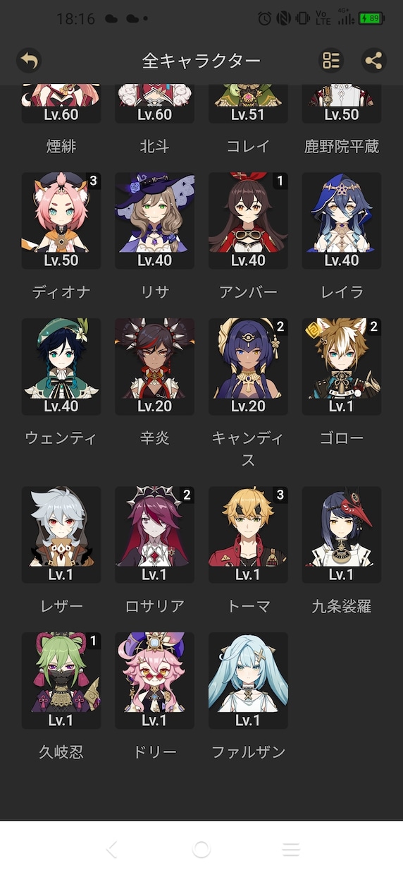 原神マルチでグダグダ遊びます 私も強くないので、劣等感とは縁のない冒険ができますよ♪ イメージ2