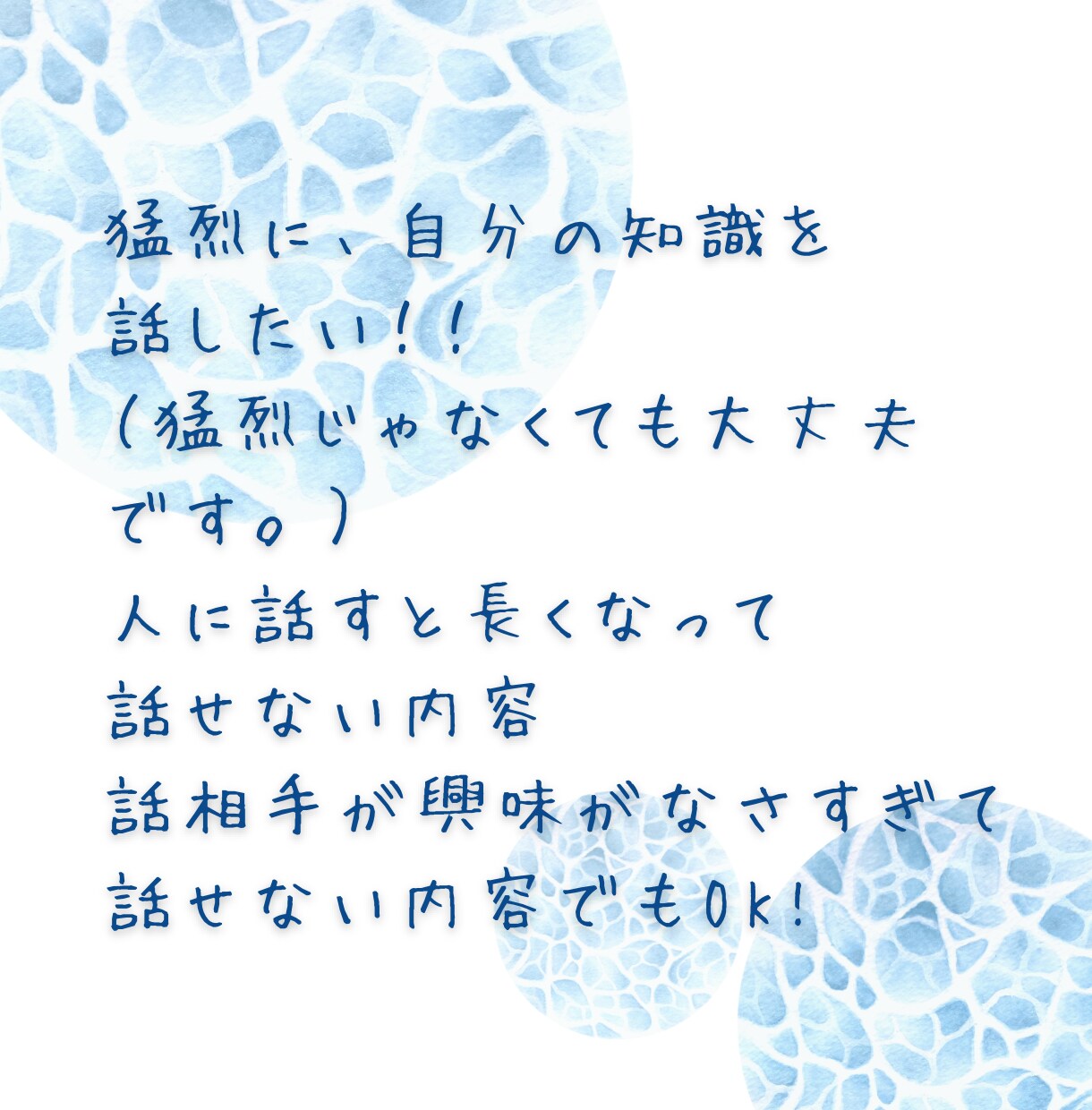 女性限定◎元セラピストが愚痴やモヤモヤ聞きます 頑張りすぎのあなたへ＊我慢しなくていいんですよ、否定しません イメージ6