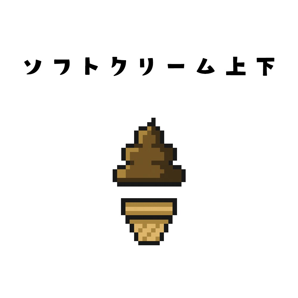 こんなの書いて！をドット絵にします 商用利用込みのお値段です！このテイストのイラストが欲しい方！ イメージ2