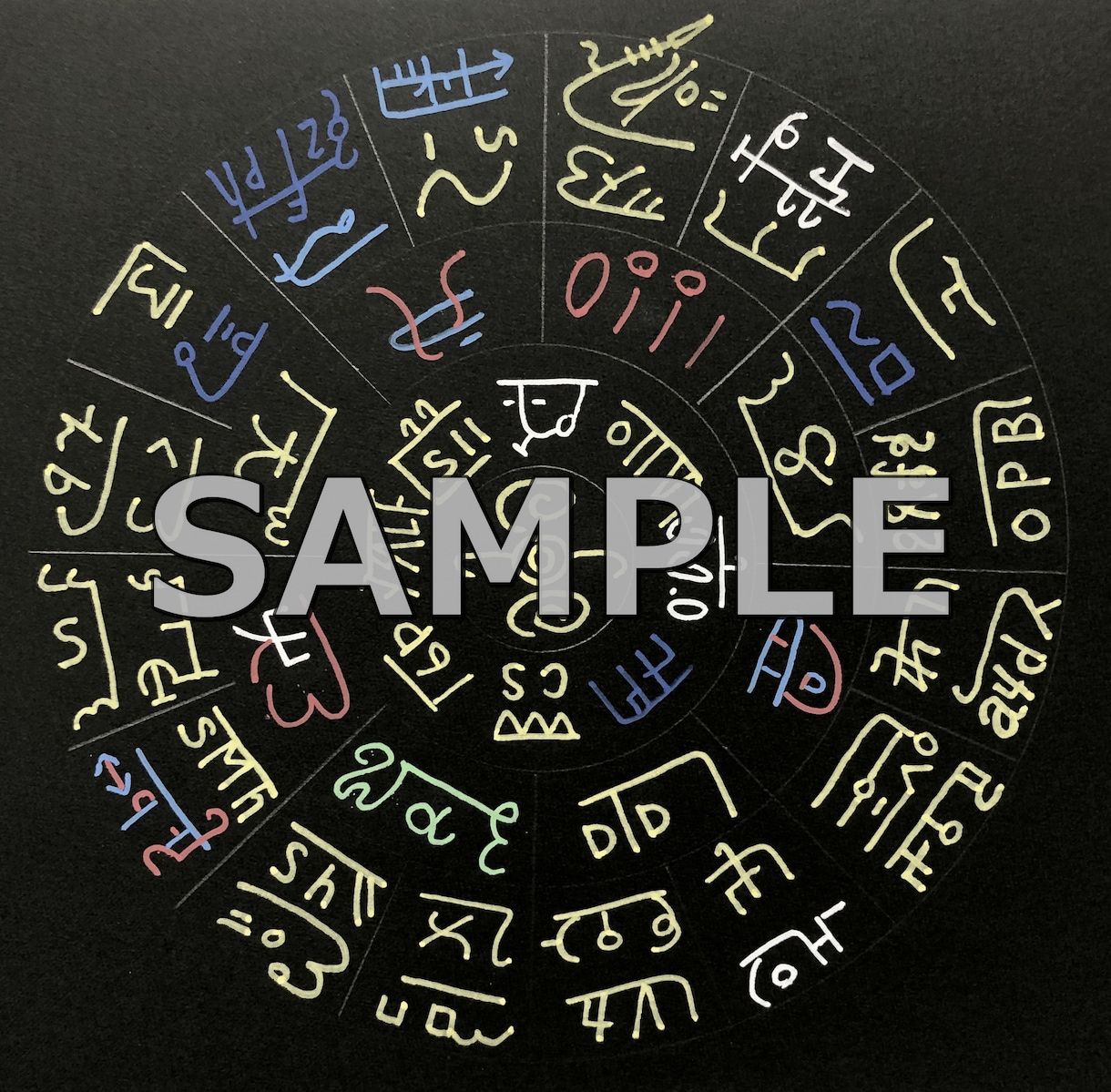 最強の開運御守！！龍体文字のフトマニ図を書きます 最強浄化効果の龍体文字を身近に置いて開運とパワーチャージを！ イメージ2