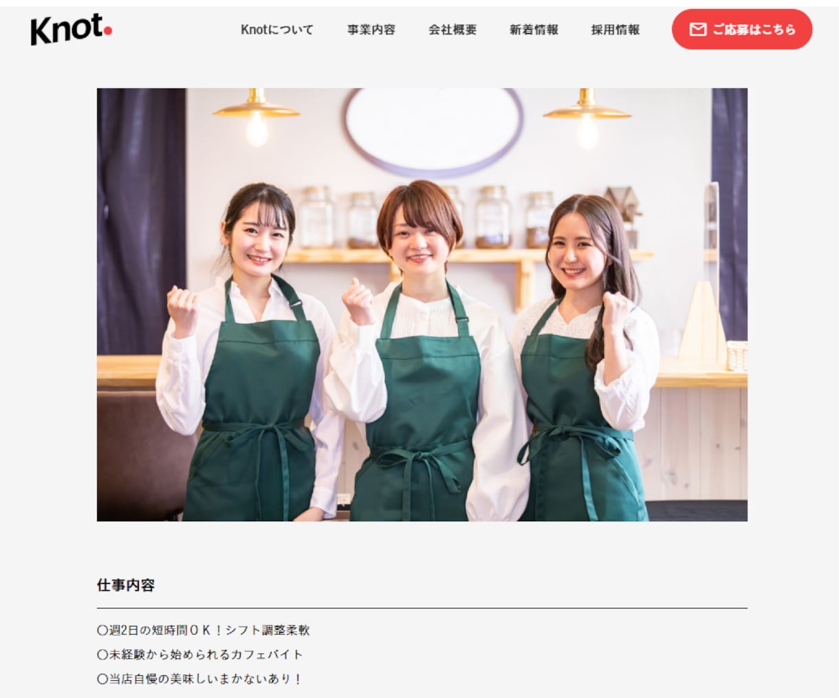 採用サイト（採用ホームページ）を作ります 元リクルートトップ営業が作る、採用できるホームページ制作 イメージ3