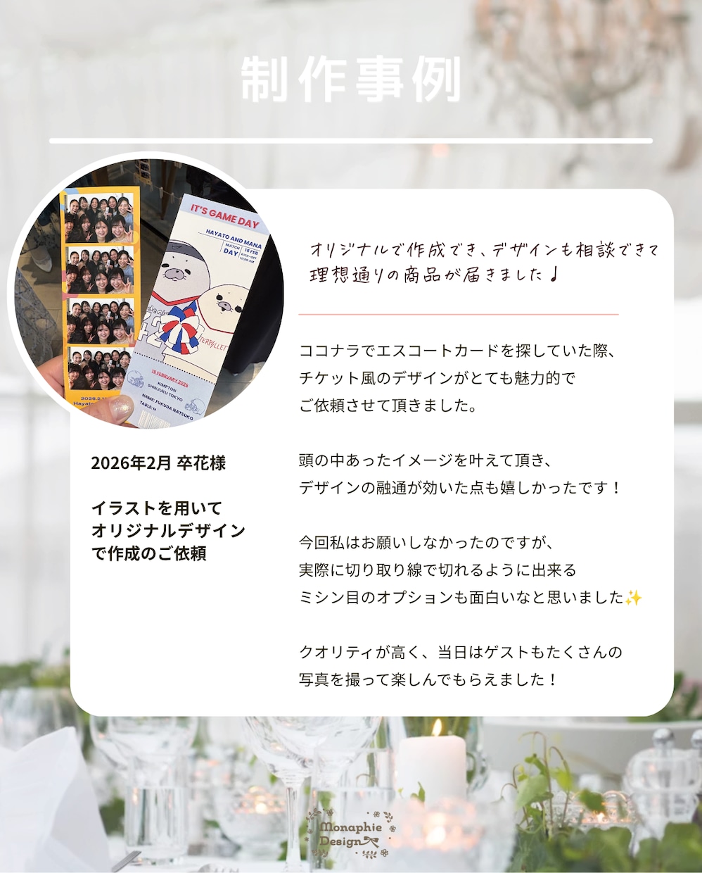 オーダーメイド◎ 席札・エスコートカード作ります 【制作実績100件超】希望デザイン制作します！印刷依頼もOK イメージ11