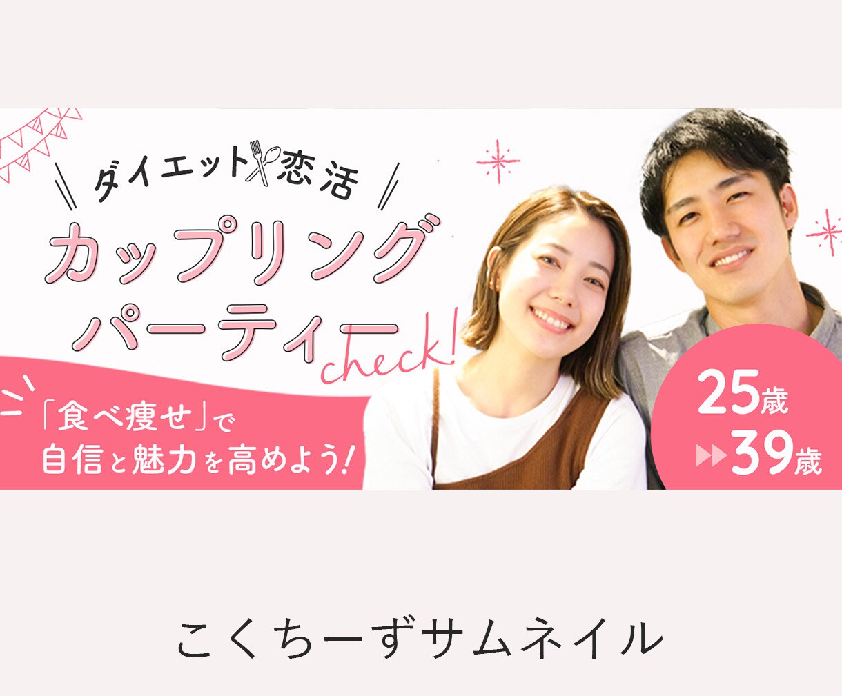 キレイ目・かわいい・上品なWEB画像作ります 30-40代女性に刺さるバナーを作ります！ イメージ3