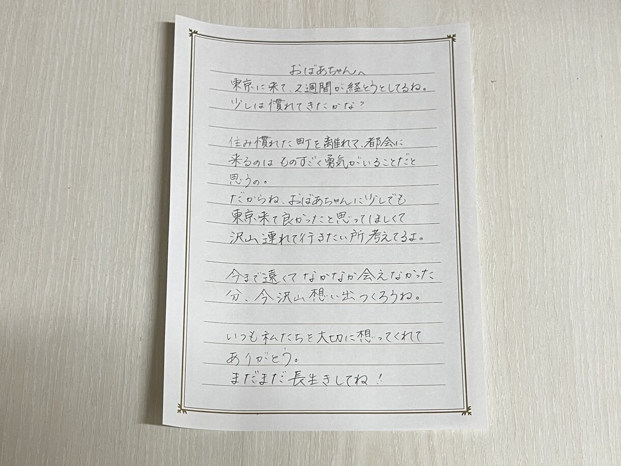 大切な人へ贈る｜想いを綴る、手紙の代筆承ります 大切な方に向けた想いを、ご相談しながら一緒に形にします。 イメージ3