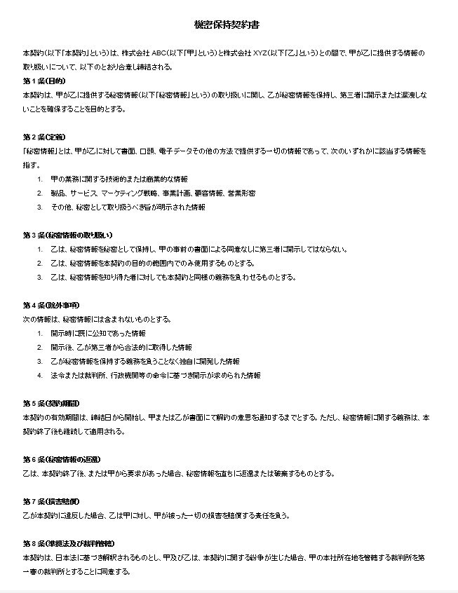 英語⇆日本語翻訳します スピーディーに丁寧に、ビジネス・一般英語⇆日本語翻訳します！ イメージ5