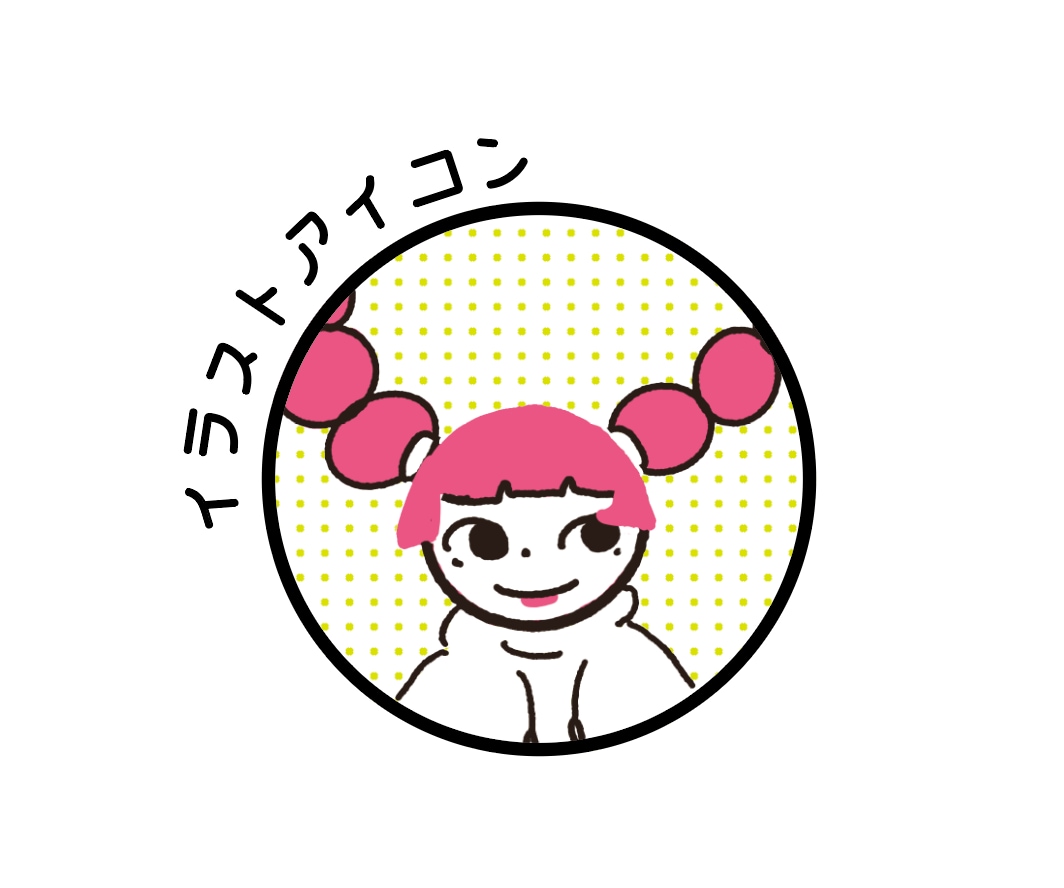 個性的でシンプルなイラストアイコンを描きます 自分だけのSNSアイコン作りませんか？商業化OK イメージ1