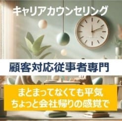 現役カウンセラーがお仕事の不安やお悩みお聴きします 絡み合った糸のような状態を立ち止まって一緒に解いてみませんか イメージ2