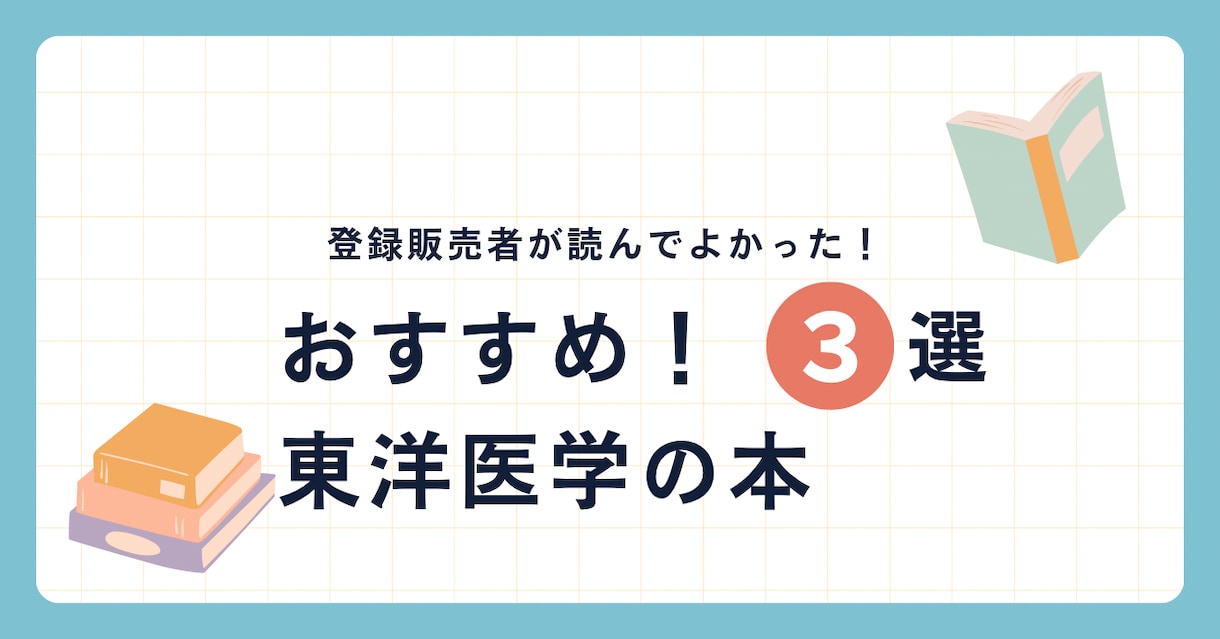 登録販売者が相談にのります 商品選びや相談をわかりやすくまとめて、最安値探しもお手伝い。 イメージ2