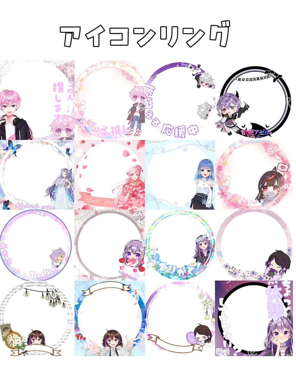 サムネイル、アイコンリング、ヘッダー作成、承ります 特典やサムネイル作成時間を有効活用しませんか？ イメージ2