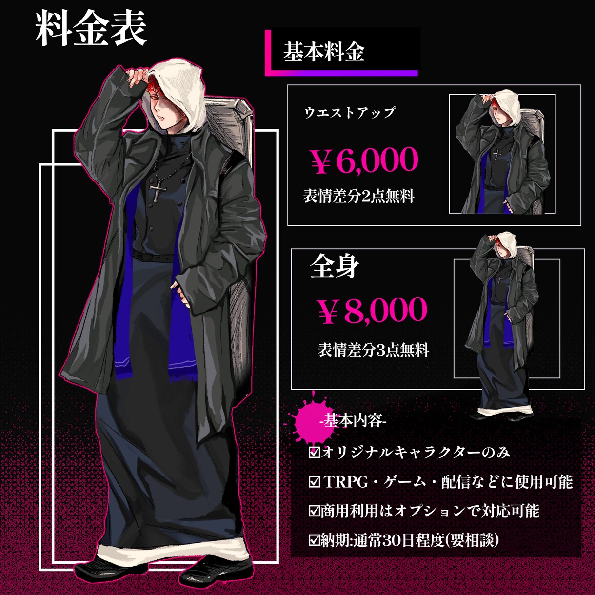 TRPG・OCの立ち絵制作いたします TRPG、配信、OCなどにいかがでしょうか イメージ4