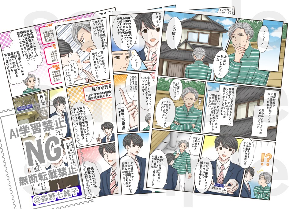 宣伝用漫画制作いたします 広告用として目を引く鮮やかな色味の漫画イラストです イメージ6