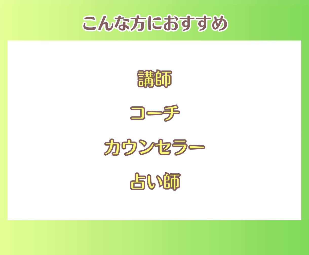 セッションで安心感を作る関わり方⭐教えます 初心者講師・コーチ・カウンセラーの信頼関係づくりに☘️ イメージ3