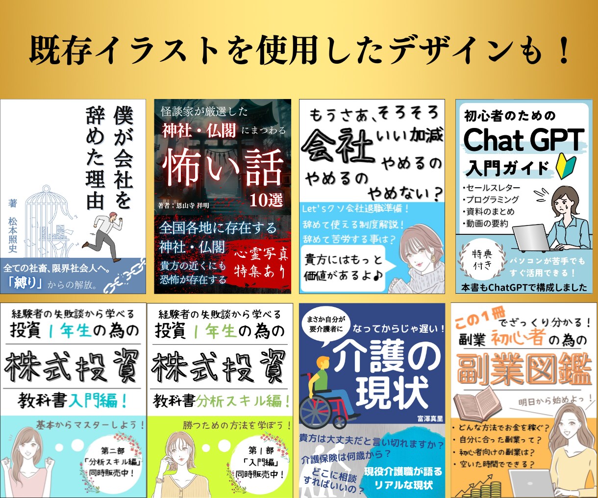 電子書籍（Kindleなど）の表紙をデザインします AIの創造力 × 豊富な経験で印象に残る表紙へ！ イメージ3