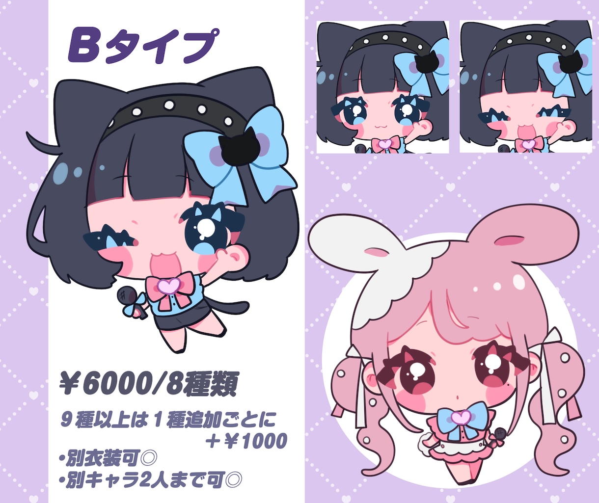 お得なセットあり★個性溢れるミニキャラお描きします 商用利用可◎VTuber活動、動画、グッズ、スタンプにぜひ！ イメージ5