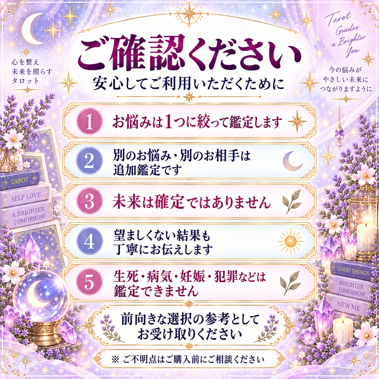 繰り返す辛い恋愛の根本原因を霊感タロットで占います 同じ恋愛で傷つきたくない｜原因と変える一歩を10枚で深掘り イメージ7